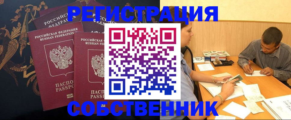 прописка поиск в Миассе