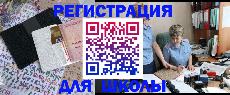 прописка паспорт в Миассе