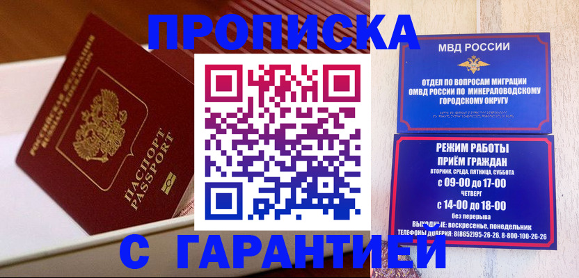 временная регистрация адрес в Миассе