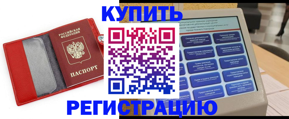 прописка для школы в Миассе