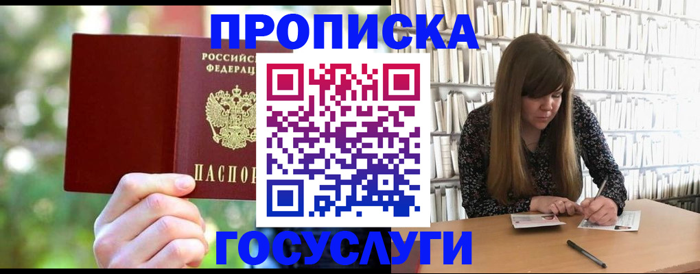 временная регистрация собственник в Миассе